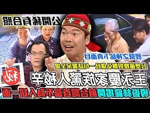 王永慶 孫子